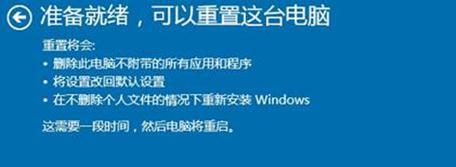 Win7系统恢复出厂设置需要多长时间？恢复后数据如何处理？