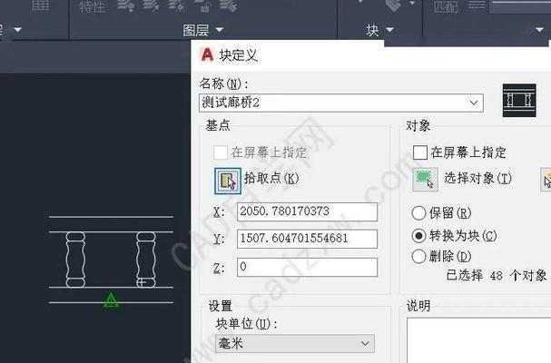 CAD使用块的快捷键是什么？如何快速插入设计块？