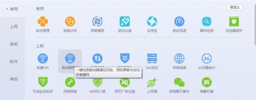 哪个wifi管家防蹭网功能最强？如何选择最佳的防蹭网工具？