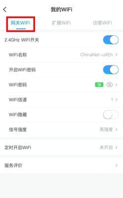 哪个wifi管家防蹭网功能最强？如何选择最佳的防蹭网工具？