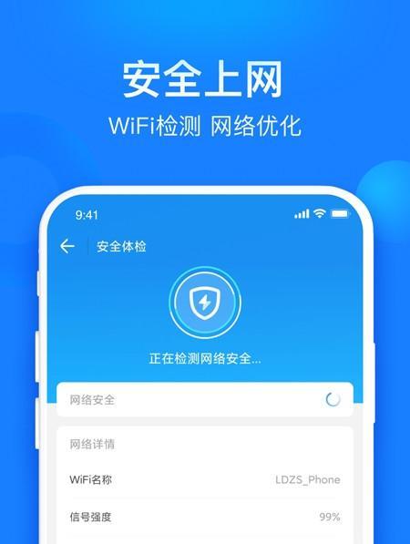 哪个wifi管家防蹭网功能最强？如何选择最佳的防蹭网工具？