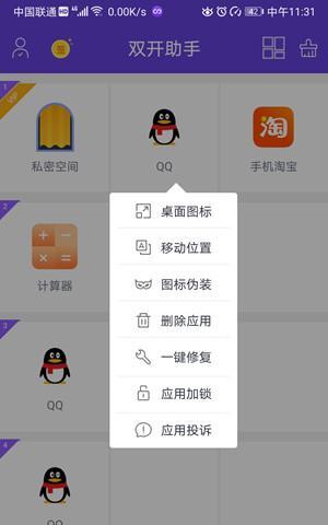 Windows清理助手如何使用？遇到问题怎么办？