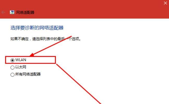 笔记本无法连接无线网？快速解决步骤是什么？