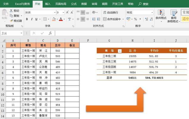 多个excel如何合并成一个表格？合并时遇到数据丢失怎么办？