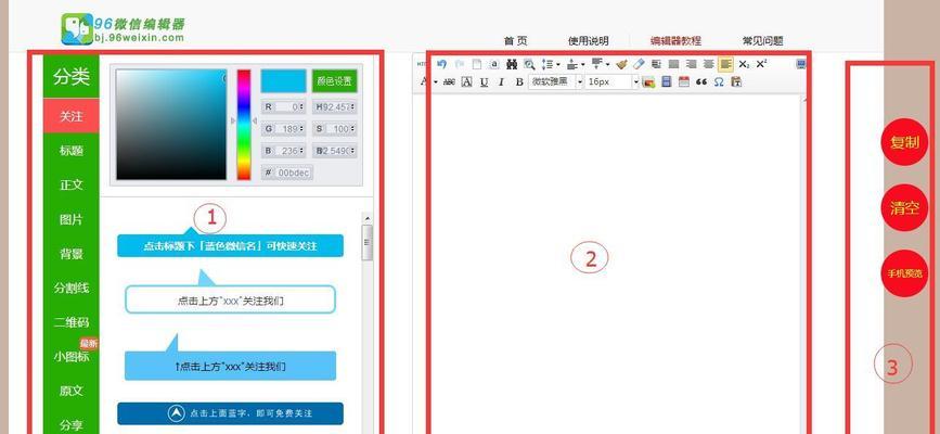 免费微信公众号编辑器哪个好用？如何选择合适的编辑器？