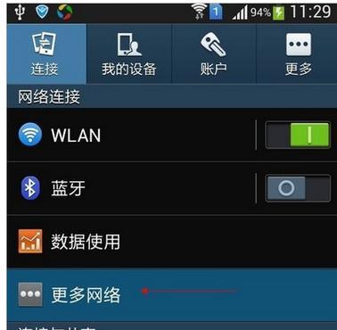 手机已连接Wi-Fi却无法上网？如何快速解决？