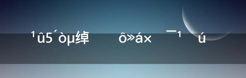 iPhone自动关机是什么原因？如何解决？