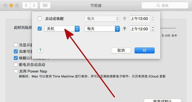 iPhone自动关机是什么原因？如何解决？