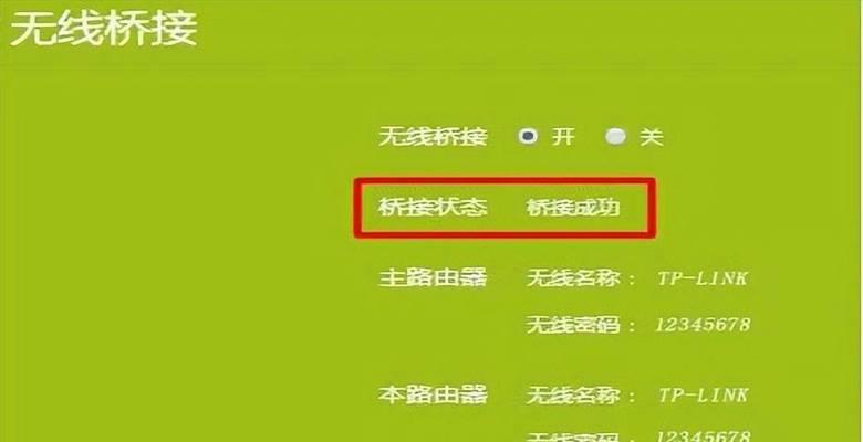 怎样桥接第二个无线路由器？步骤是什么？