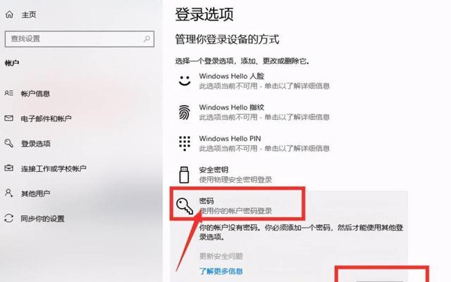 更改计算机名称和密码的步骤是什么？遇到问题如何解决？