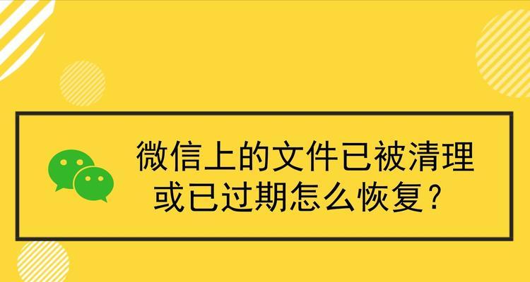 微信文件传输限制是多少？如何调整最大传输文件大小？