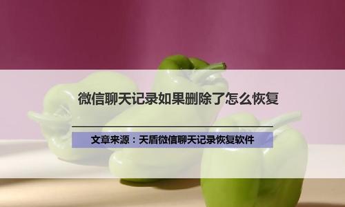 公司电脑删除微信聊天记录的方法是什么？