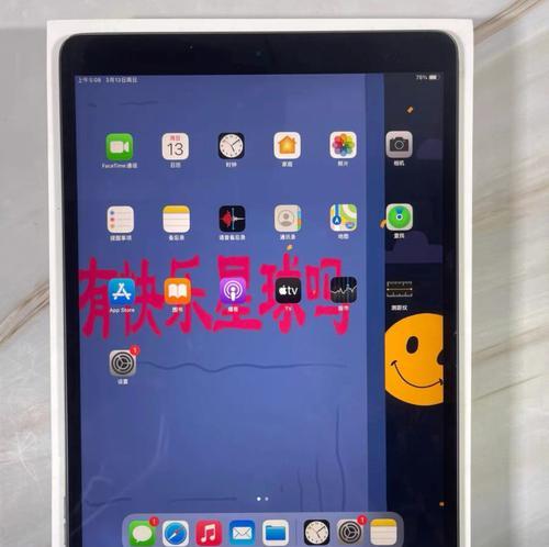 如何查看iPad Air 3的电池容量？常见问题解答？