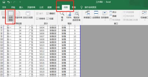 表格页脚怎么设置成每页不同？常见问题与解决方法是什么？