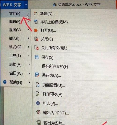 WPS表格冻结行和列的方法是什么？操作步骤详细解答？