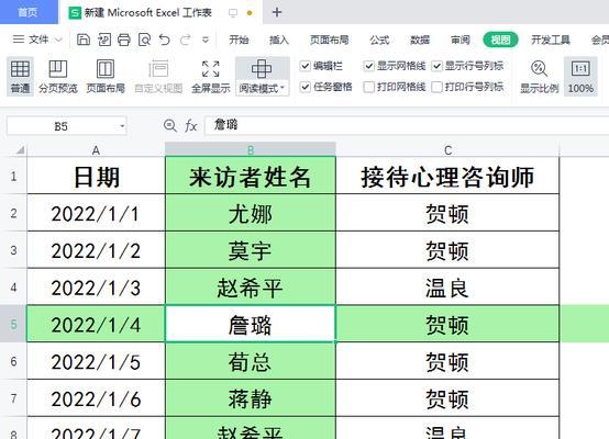 WPS表格冻结行和列的方法是什么？操作步骤详细解答？