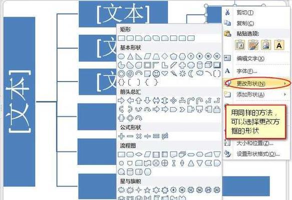 Word中如何绘制流程图？遇到问题怎么办？