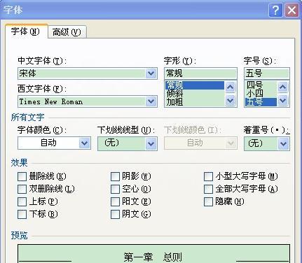 网页字体大小调整方法是什么？如何优化阅读体验？