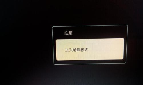 电脑怎么退出节电模式？操作步骤是什么？