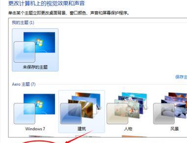 Win7屏幕变暗无法调节？如何快速解决屏幕亮度问题？