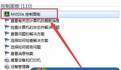 NVIDIA控制面板无法打开怎么办？常见问题及解决方法是什么？