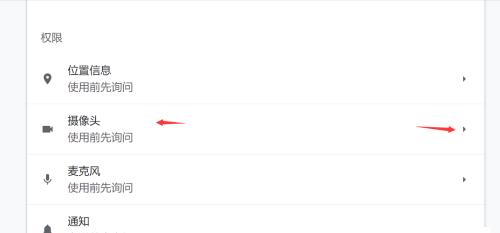 电脑摄像头权限设置方法是什么？如何开启摄像头权限？