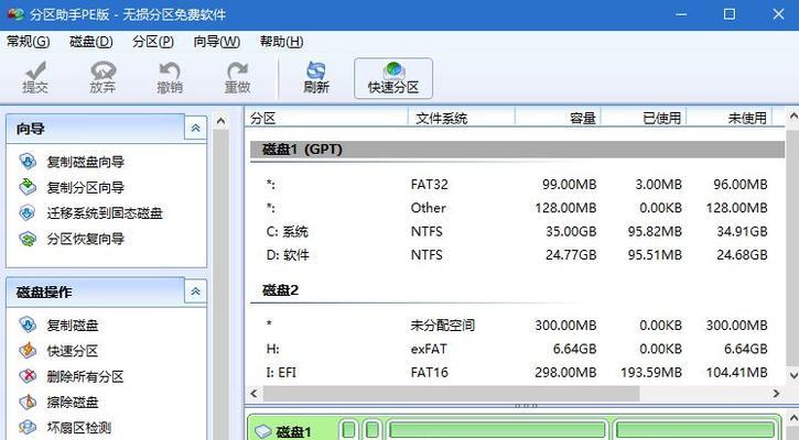 win7微pe工具箱如何使用？遇到问题怎么解决？