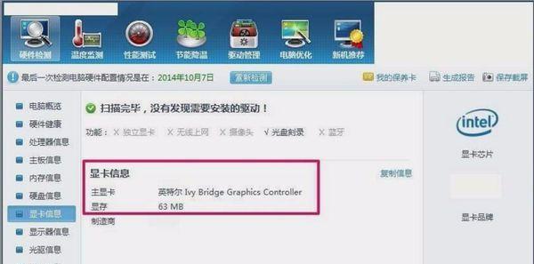 电脑显卡配置怎么看？如何快速检查显卡规格？