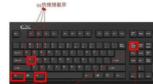 电脑快速截图键ctrl加什么？如何使用快捷键进行截图操作？