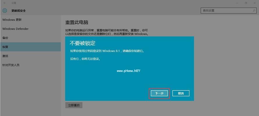 电脑怎么还原系统win10版本？还原步骤和注意事项是什么？