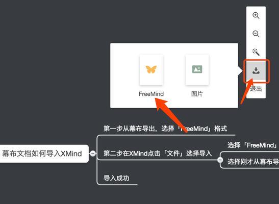 xmind文件格式是什么？如何打开和编辑xmind文件？