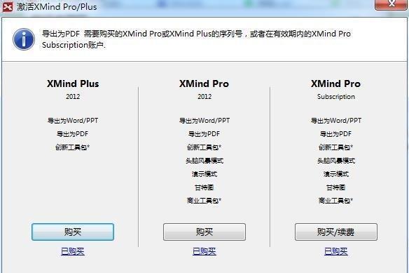 xmind文件格式是什么？如何打开和编辑xmind文件？