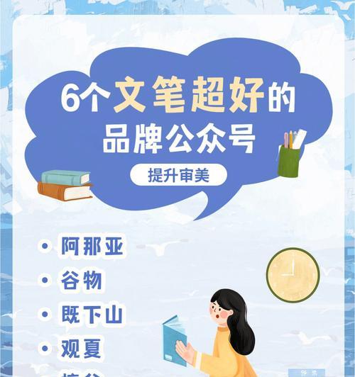 公众号介绍文案怎么写？如何吸引并留住读者？