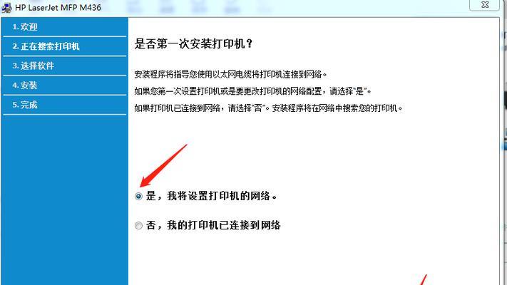 惠普打印机驱动安装教程？遇到问题怎么办？