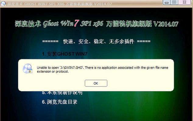 虚拟光驱安装win7系统步骤是什么？如何解决安装过程中的常见问题？