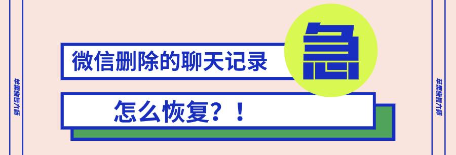 电脑如何彻底删除微信聊天记录？永久清除方法是什么？