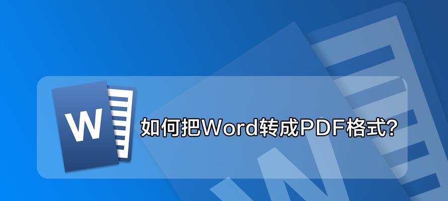 怎么免费将pdf转换成word文档？有无简单方法？