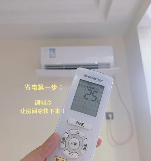 空调如何省电又凉快？夏季使用空调的节能技巧有哪些？