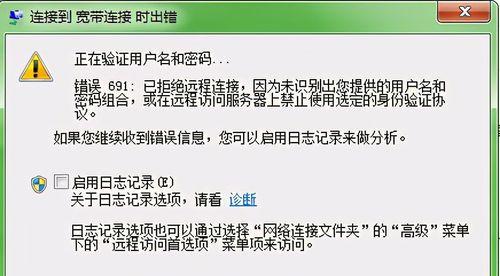 电脑宽带连接不上怎么办？常见问题及解决方法是什么？