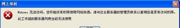 怎样添加一台计算机到工作组里面？步骤和注意事项是什么？