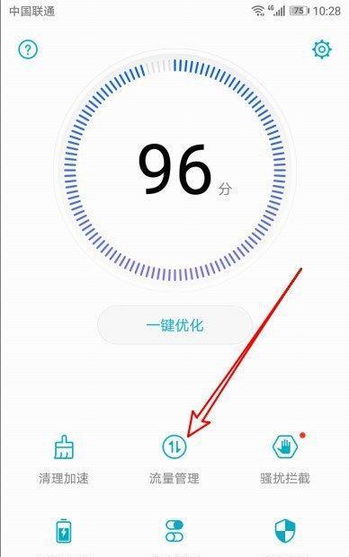 手机网速太慢怎么办？如何快速提升网络速度？