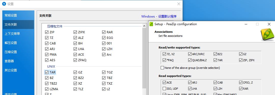 电脑解压文件的软件哪个好？如何选择最佳解压缩工具？