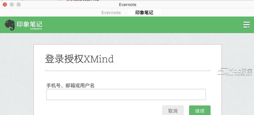 Xmind文件打不开怎么办？有哪些解决方法？