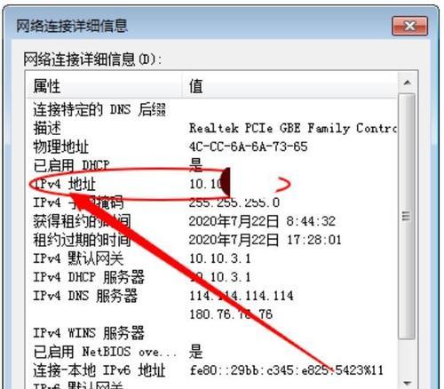 电脑ip地址怎么设置才能上网？上网设置步骤详解？