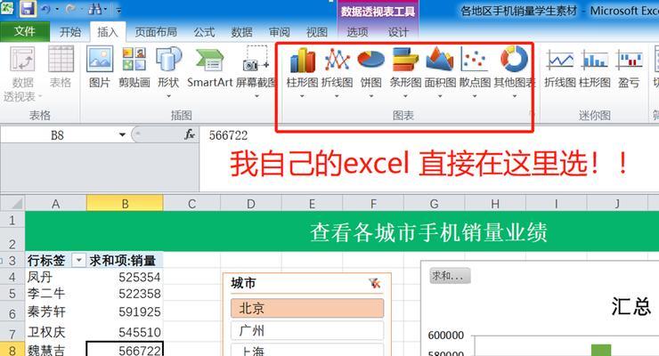 数据透视图excel教程怎么学？常见问题有哪些解决方法？