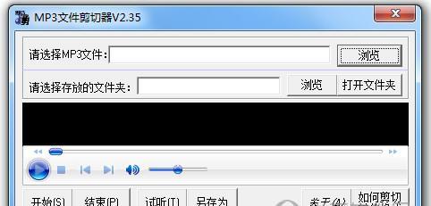 mp3剪切器合并音乐的方法是什么？操作步骤详细解答？