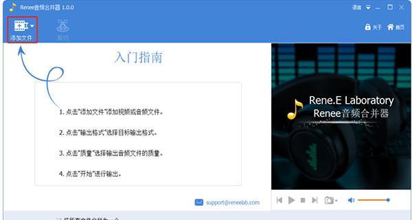 mp3剪切器合并音乐的方法是什么？操作步骤详细解答？