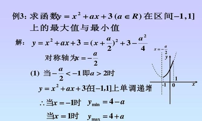 电脑函数最大值最小值公式是什么？如何在Excel中应用？