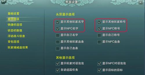 剑网3配置文件怎么修改？优化游戏性能的步骤是什么？