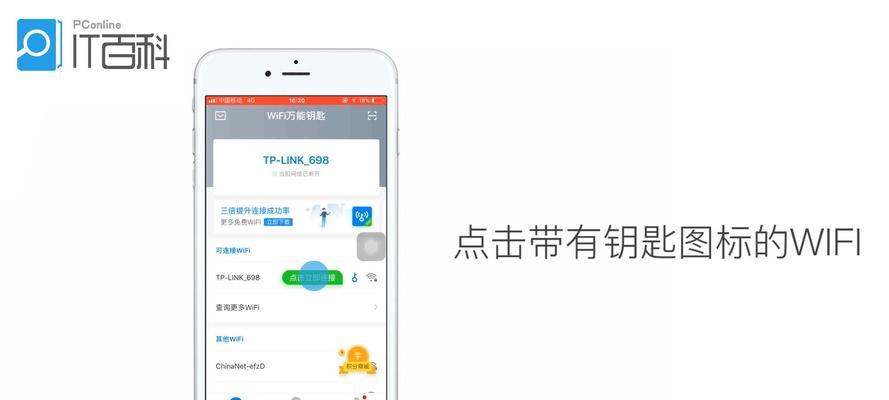 手机如何查询wifi密码？忘记密码怎么办？